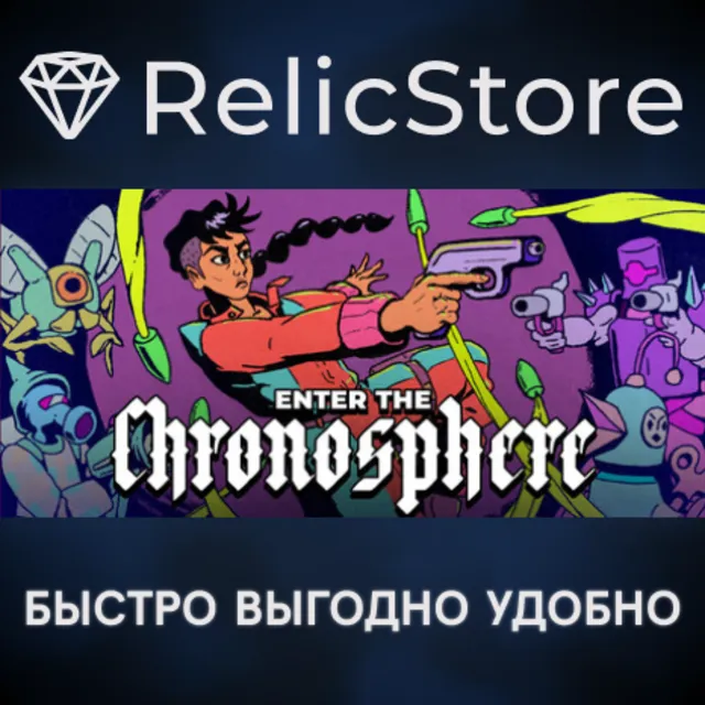 Enter the Chronosphere - STEAM GIFT РОССИЯ