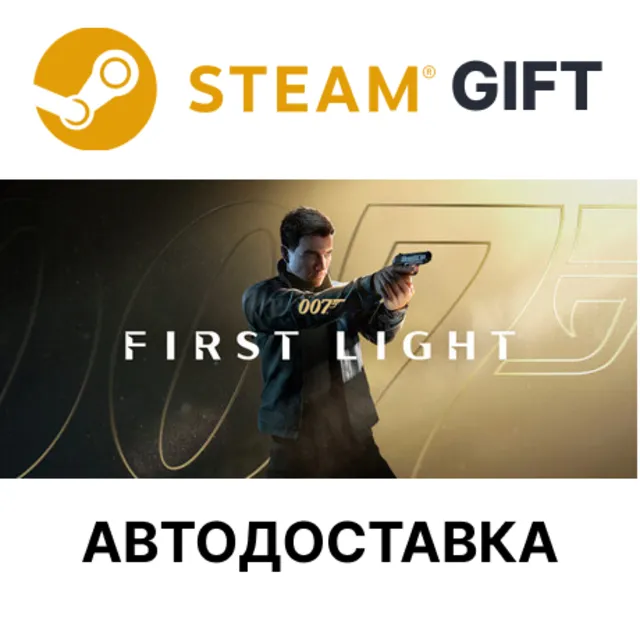 007 First Light STEAM RU KZ UA BY TR AR СНГ Автодоставка