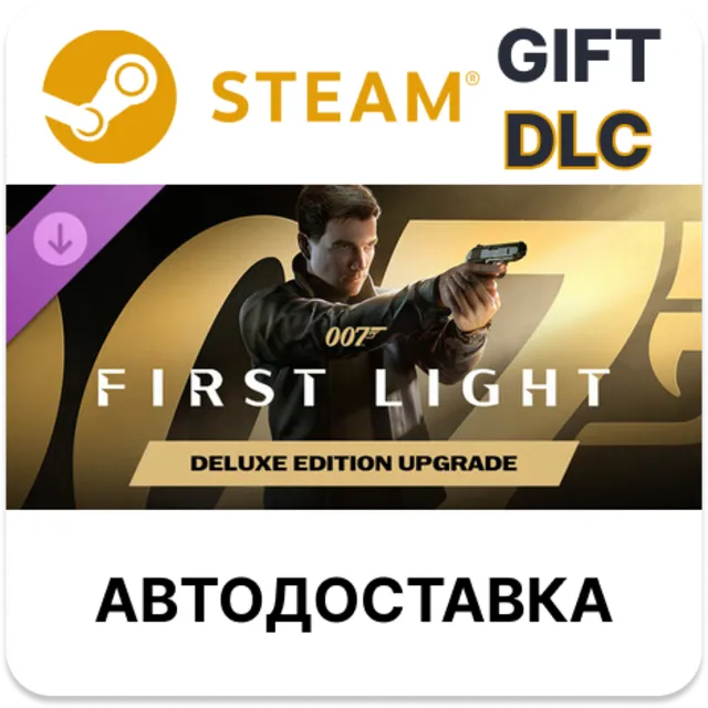 007 First Light - Deluxe Edition Upgrade STEAM DLC RU KZ UA BY TR AR СНГ Автодоставка