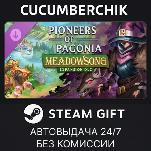 Pioneers of Pagonia - Meadowsong✅STEAM GIFT AUTO✅RU+МИР