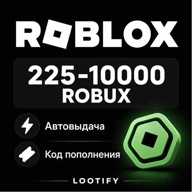 (АВТО) Roblox 225-10000 Робуксов | Код Пополнения Все Регионы