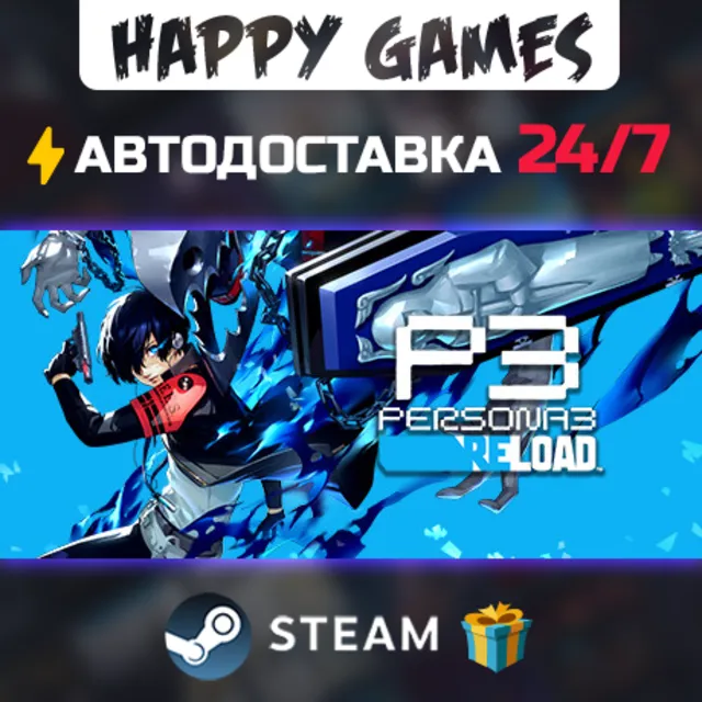 Persona 3 Reload STEAM АВТОДОСТАВКА