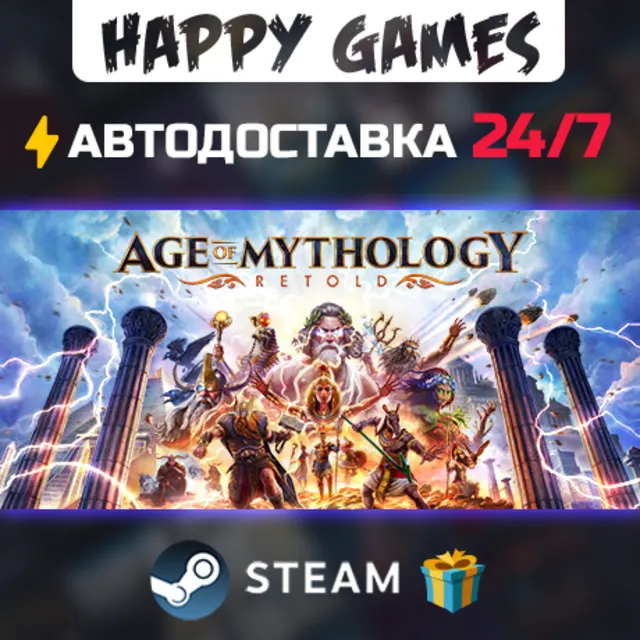 Age of Mythology: Retold STEAM АВТОДОСТАВКА