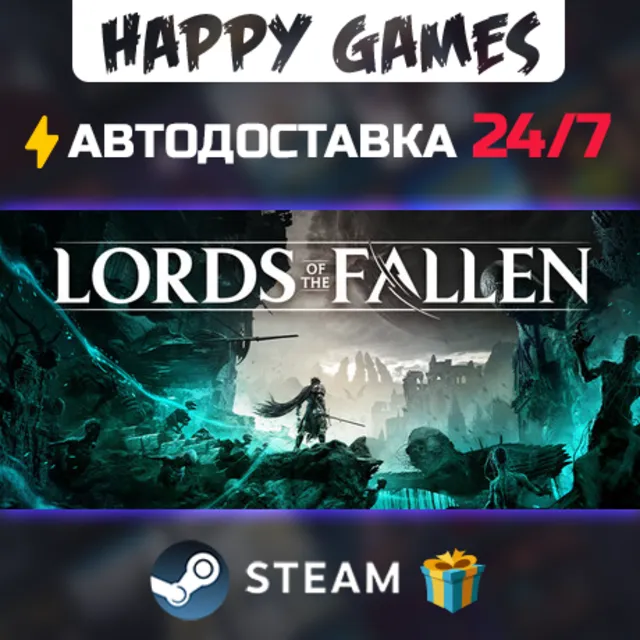 Lords of the Fallen STEAM АВТОДОСТАВКА
