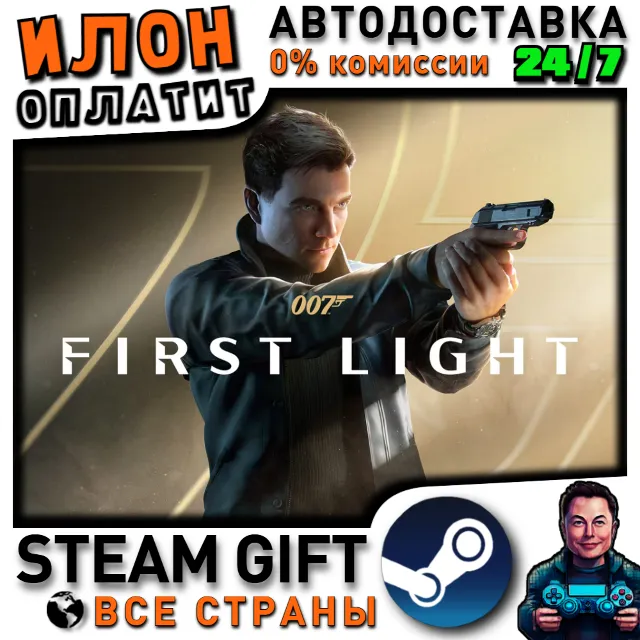 007 First Light - Standard Edition · Steam РОССИЯ и ВСЕ СТРАНЫ
