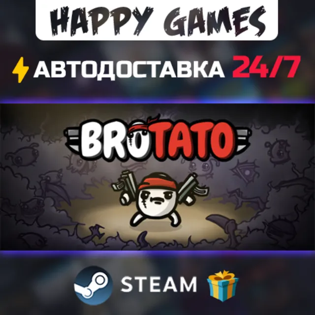 Brotato STEAM АВТОДОСТАВКА