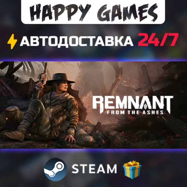 Remnant: From the Ashes STEAM АВТОДОСТАВКА