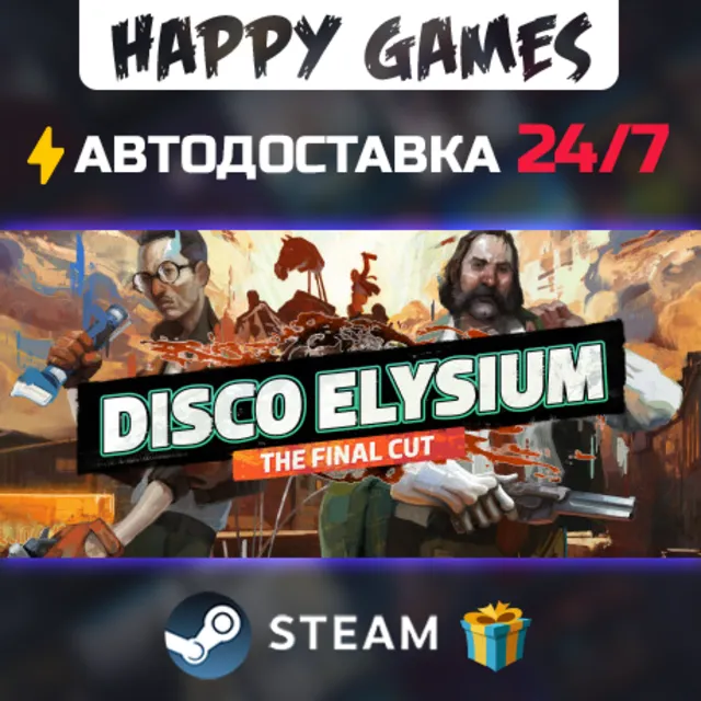 Disco Elysium - The Final Cut STEAM АВТОДОСТАВКА