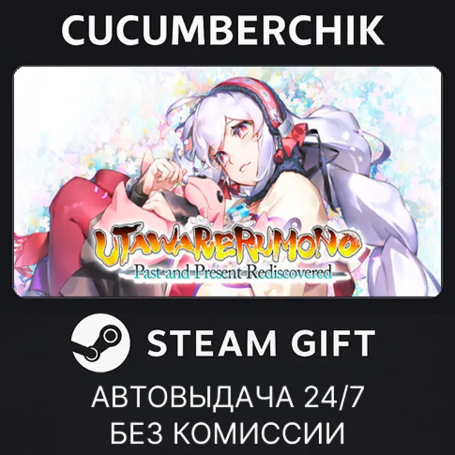 Utawarerumono: Past and Present Rediscovered ✅STEAM GIFT AUTO✅RU+МИР