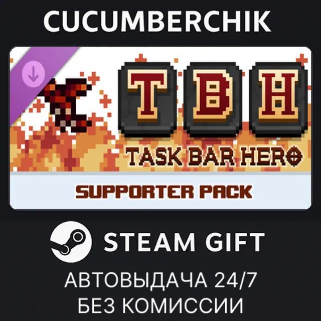 TBH : Task Bar Hero - Supporter Pack✅STEAM GIFT AUTO✅RU+МИР