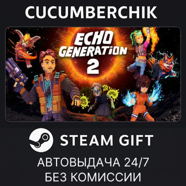 Echo Generation 2✅STEAM GIFT AUTO✅RU+МИР