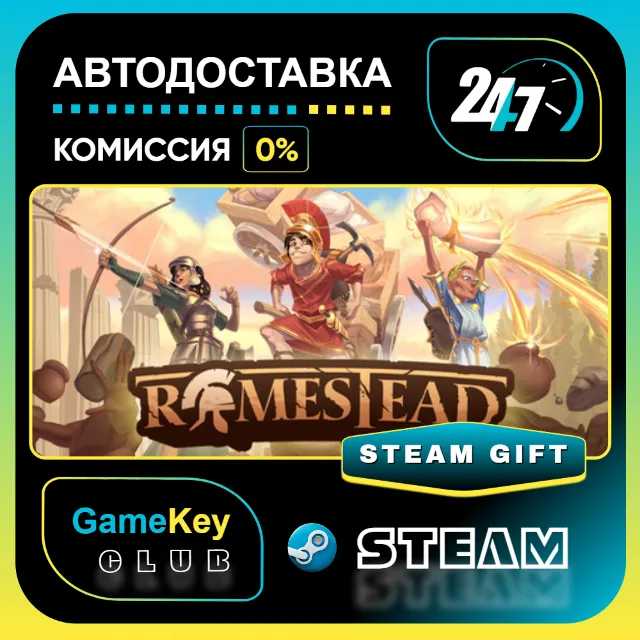 Romestead / STEAM GIFT / Выбор стран