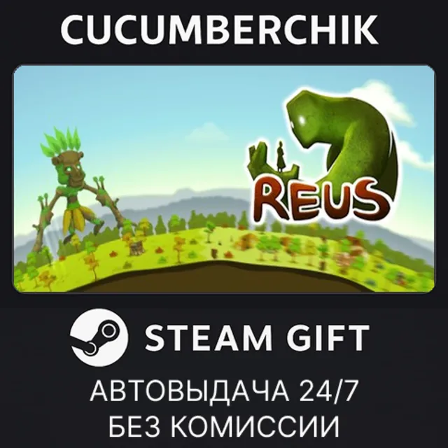 Reus✅STEAM GIFT AUTO✅RU+МИР
