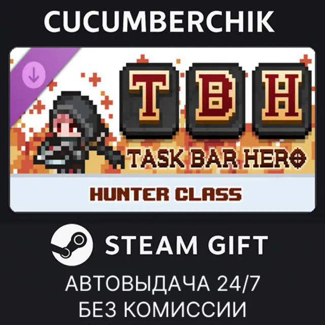 TBH : Task Bar Hero - Hunter (Class)✅STEAM GIFT AUTO✅RU+МИР