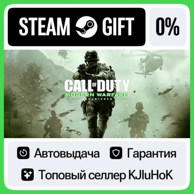 Call of Duty®: Modern Warfare® Remastered (2017) STEAM•RU⚡️АВТОВЫДАЧА