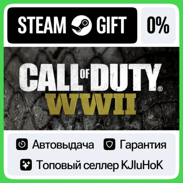 Call of Duty®: WWII STEAM•RU⚡️АВТОВЫДАЧА