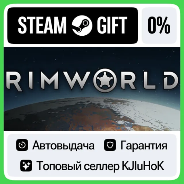 RimWorld STEAM•RU⚡️АВТОВЫДАЧА