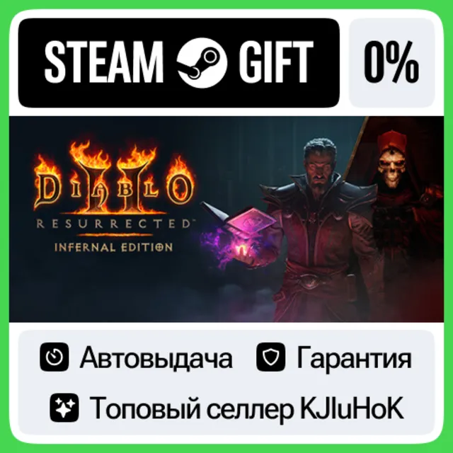 Diablo II: Resurrected&nbsp;— издание Infernal STEAM•RU⚡️АВТОВЫДАЧА