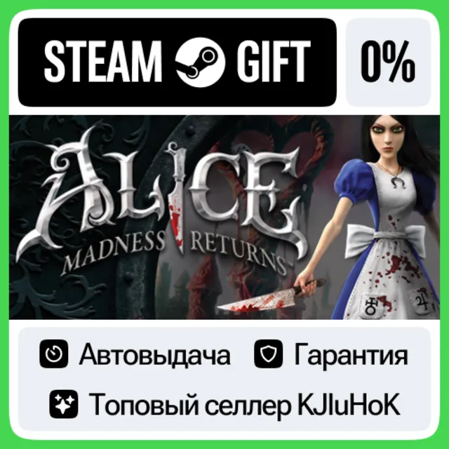 Alice: Madness Returns STEAM•RU⚡️АВТОВЫДАЧА