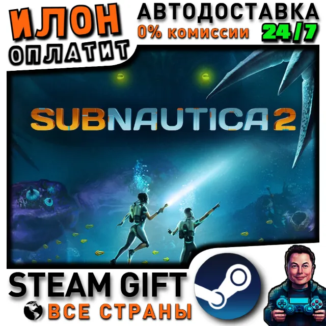 Subnautica 2 · Steam РОССИЯ и ВСЕ СТРАНЫ