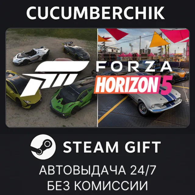 Forza Horizon 5 Ultimate Car Pack Collection✅STEAM GIFT AUTO✅UA+МИР