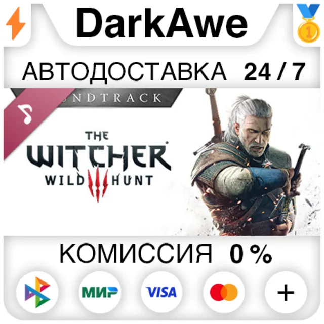The Witcher 3: Wild Hunt Soundtrack DLC STEAM•RU ⚡️АВТОДОСТАВКА 💳0%