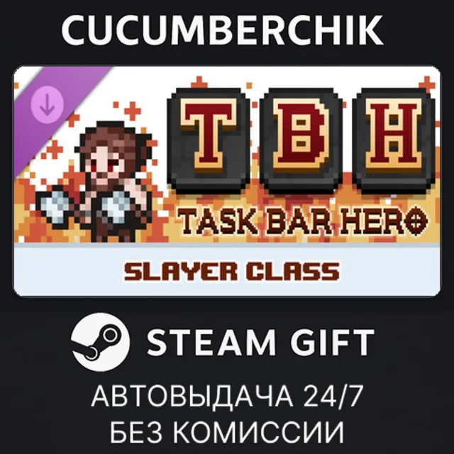 TBH : Task Bar Hero - Slayer (Class)✅STEAM GIFT AUTO✅RU+МИР