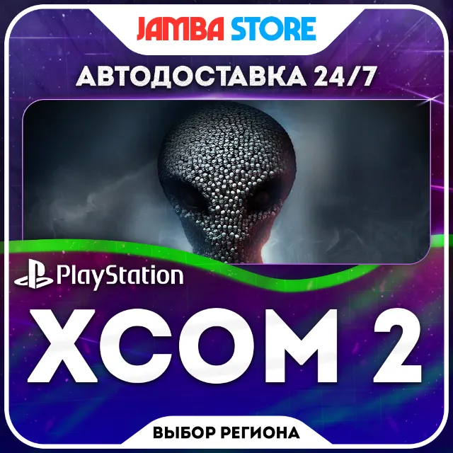 XCOM 2 · PS4 · TR/UA/IN/PL/US · АВТО 24/7