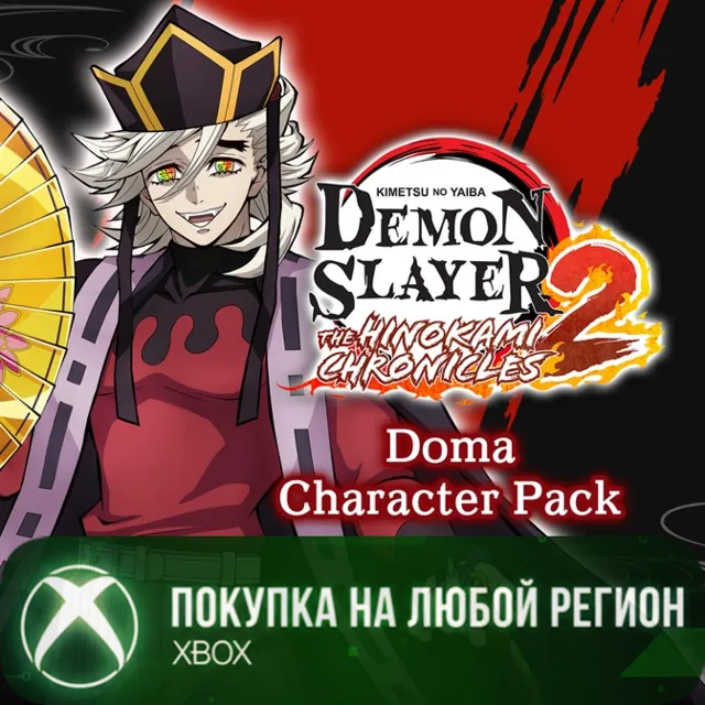 Demon Slayer 2 Набор Персонажа Doma XBOX На Любой Регион