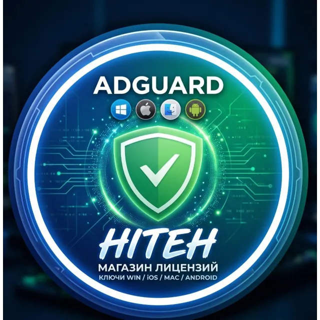 ADGUARD БЛОКИРОВЩИК РЕКЛАМЫ WIN/MAC/IOS/ANDROID