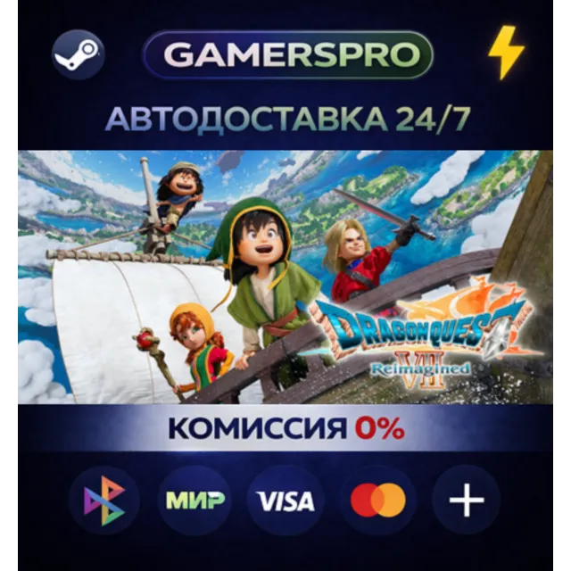 DRAGON QUEST VII Reimagined・ВЫБОР РЕГИОНА・STEAM GIFT АВТО・