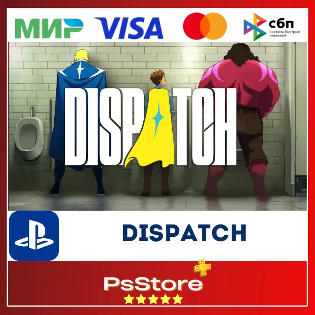 🔴Dispatch PS5 • Турция | Украина PS