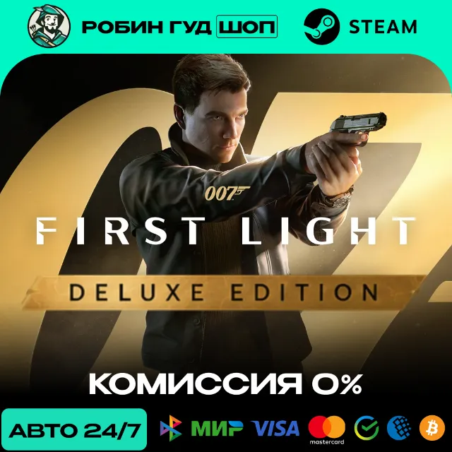 007 FIRST LIGHT DELUXE EDITION STEAM RU+СНГ АВТО 24/7