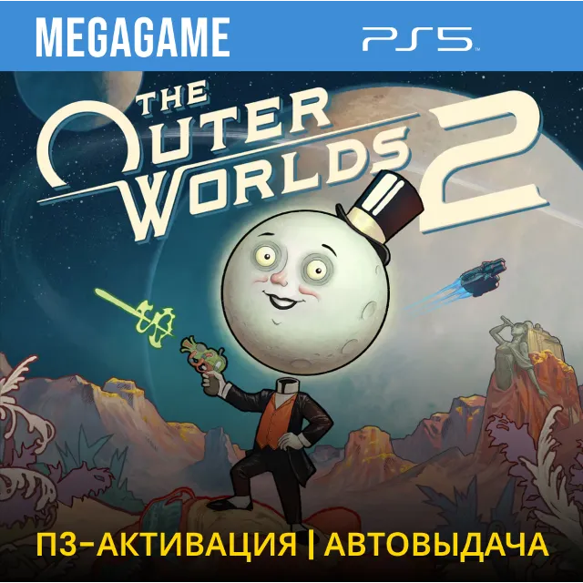 The Outer Worlds 2 (PS5/RUS) П3-Активация