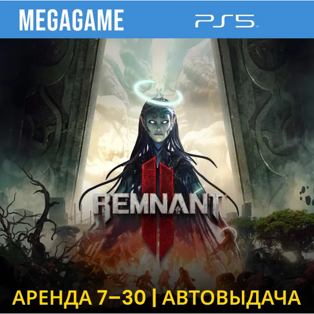 Remnant II - Standard Edition (PS5/RUS)  Аренда 7 дней