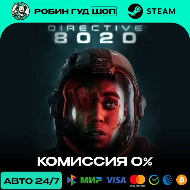 DIRECTIVE 8020 STEAM RU+СНГ АВТО 24/7