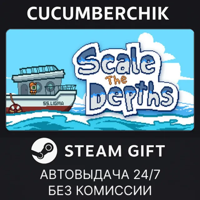 Scale the Depths✅STEAM GIFT AUTO✅RU+МИР