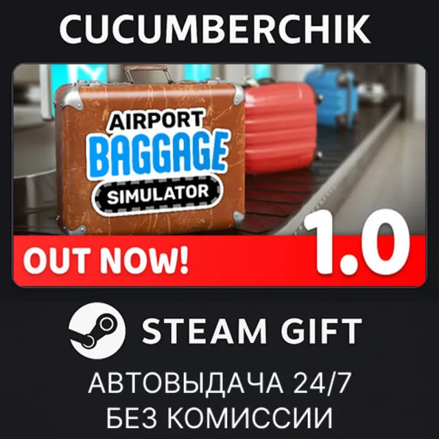 Airport Baggage Simulator✅STEAM GIFT AUTO✅RU+МИР