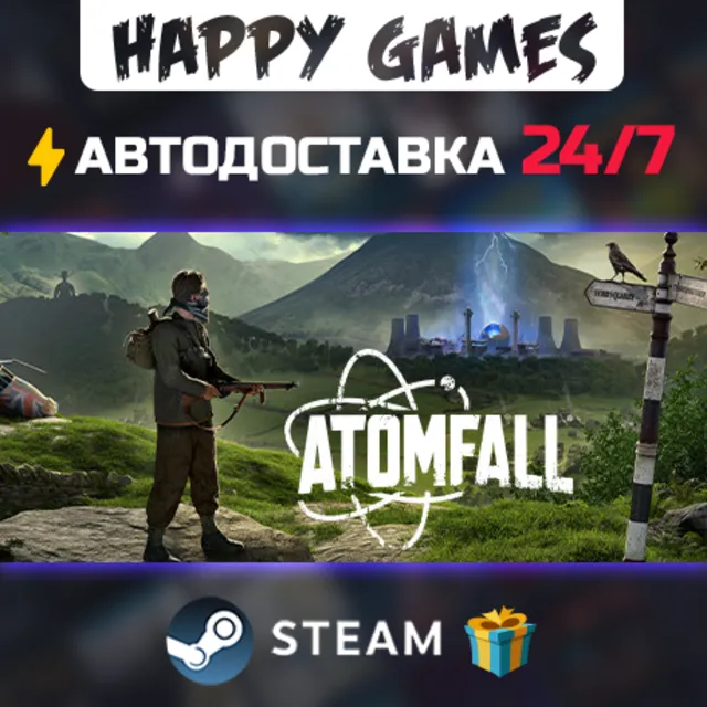 Atomfall STEAM АВТОДОСТАВКА