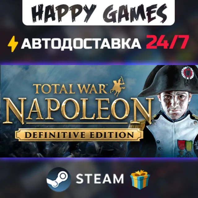 Total War: NAPOLEON - Definitive Edition STEAM АВТОДОСТАВКА