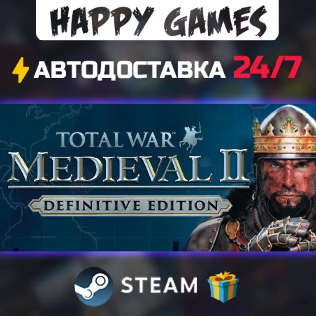 Total War: Medieval II - Definitive Edition STEAM АВТОДОСТАВКА