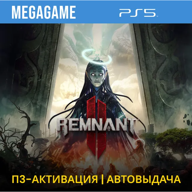 Remnant II - Standard Edition (PS5/RUS) П3-Активация