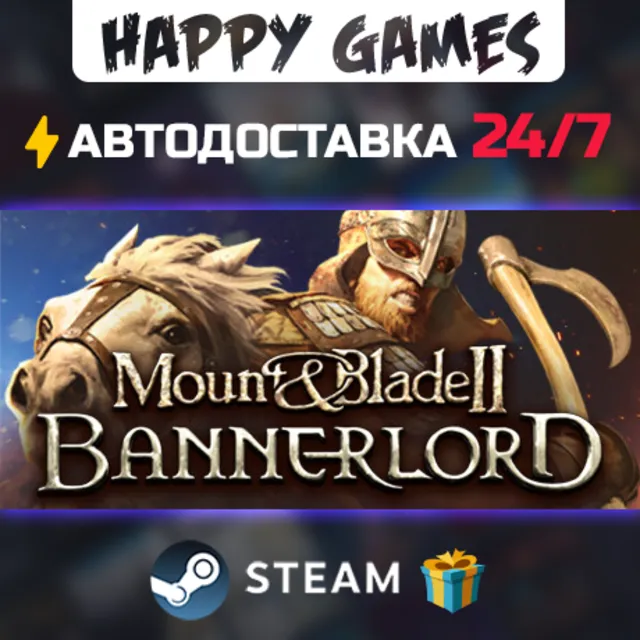 Mount &amp; Blade II: Bannerlord STEAM АВТОДОСТАВКА