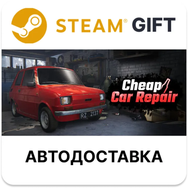 Cheap Car Repair Steam РУ КЗ УКР ТР РБ СНГ автодоставка 🌐