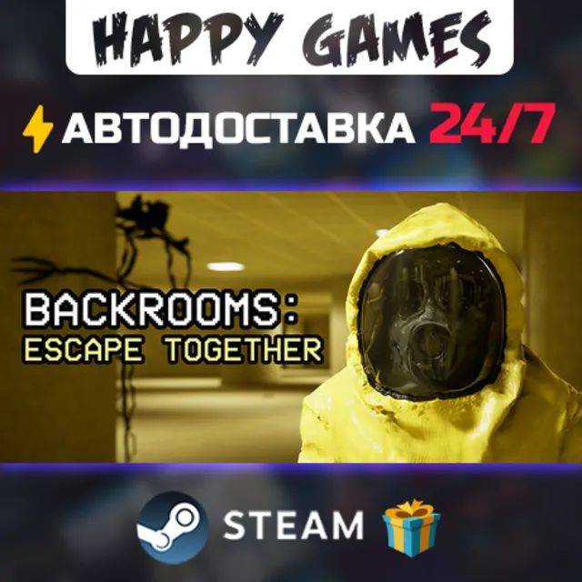 Backrooms: Escape Together STEAM АВТОДОСТАВКА