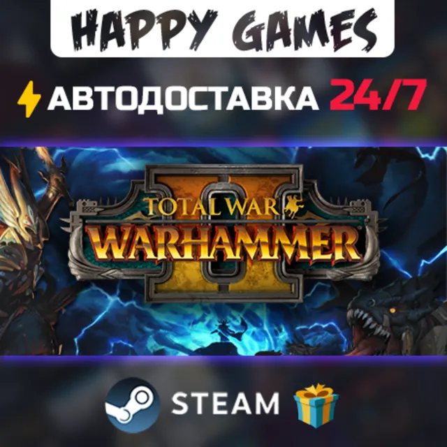 Total War: WARHAMMER II STEAM АВТОДОСТАВКА