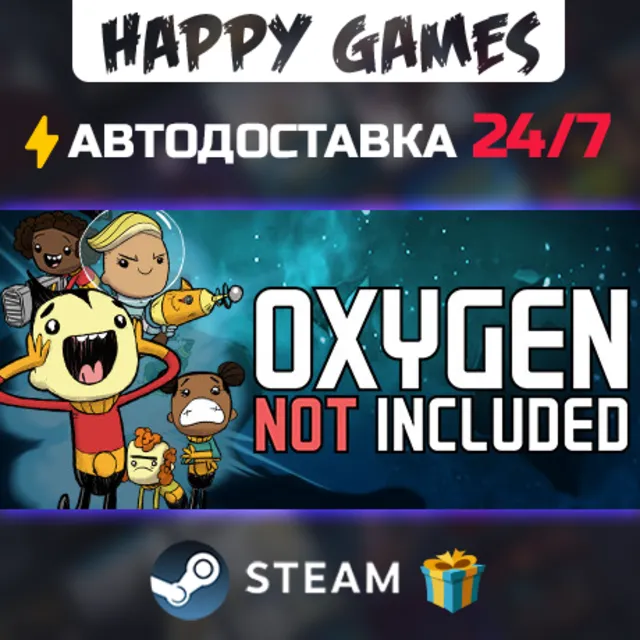 Oxygen Not Included STEAM АВТОДОСТАВКА