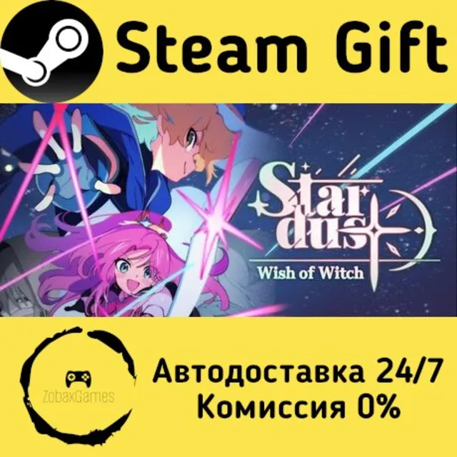 🚀 STARDUST: Wish of Witch 🤖 Steam Gift Россия ⚡ мгновенно