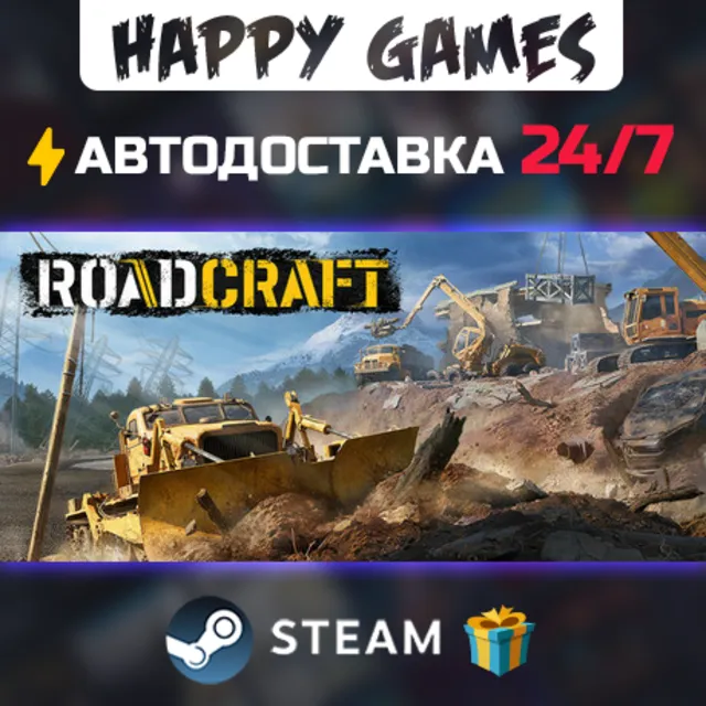 RoadCraft STEAM АВТОДОСТАВКА