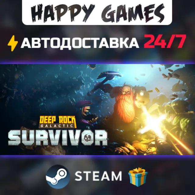 Deep Rock Galactic: Survivor STEAM АВТОДОСТАВКА